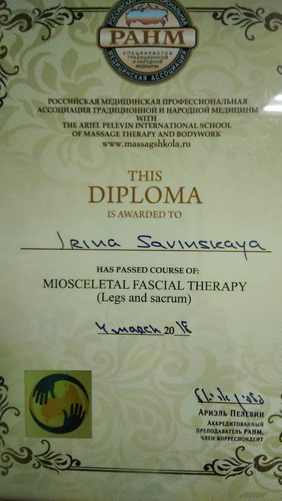 Диплом - miosceletal fascial therapy